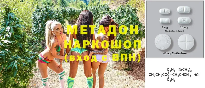 shop наркотические препараты  Серафимович  МЕТАДОН methadone 